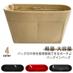 バッグ 収納バッグ インナーバッグ バッグインバッグ 大容量 軽量 自立 フェルト素材 ファスナー付き 仕切り 整理 整頓 通勤 旅行 マザーズバッグ マルチ ハンドバッグ対応 M0409-JZOG-1