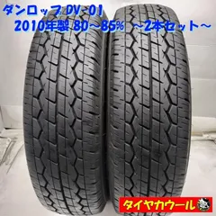 2026年最新】195/80r15 ハイエースの人気アイテム - メルカリ