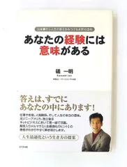 2026年最新】礒一明の人気アイテム - メルカリ