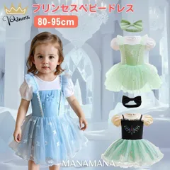 プリンセスワンピース プリンセス ドレス ベビー 子ども キッズ 半袖 ワンピース エルサ アナ ティンカーベル コスプレ ハロウィン ワンピ 子供服 80 85 90 95