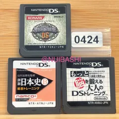 クイズマジックアカデミー+ 日本史B+ もっと脳を鍛える大人のDS《動作確認済》0424