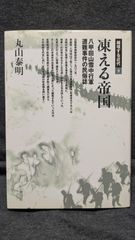 未開封・新品】烏城物語 森安なおや 帯付き 未使用 - メルカリ
