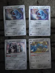 ポケモンカード　ダンバル　メタング　メタグロス　まとめ処分S-169