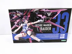 【未組立】メガミデバイス デザイアメイデン レイダー 1/1 プラモデル