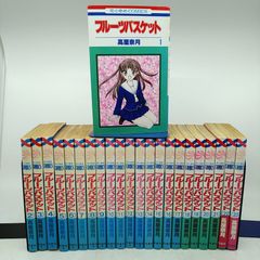 フルーツバスケット 全23巻セット 中古✨ 全巻 フルバ 高屋奈月 - メルカリ