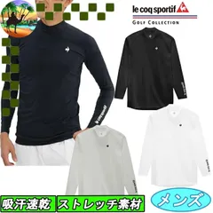 LG6SUD00M　le coq sportif GOLF　インナーシャツ 【ネイビー】長袖 アンダーウェア ハイネック　メンズ　ゴルフウェア【メール便】