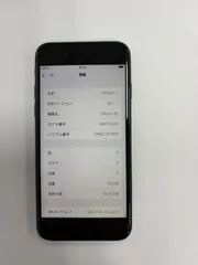 iPhone SE (第3世代)  【美品】iPhone SE 第3世代 64GB / バッテリー良好 / 法人管理品