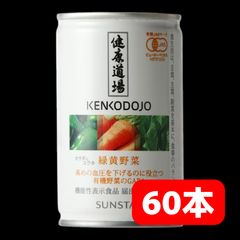 サンスター健康道場 緑黄野菜ジュース30缶✖️2箱 - メルカリ
