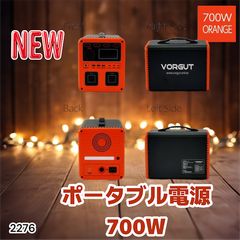 2276 P7 ポータブル 電源 オレンジ 700W 災害 緊急時 アウトドア 2276 P7 ポータブル 電源 オレンジ 700W 災害 緊急時 アウトドア