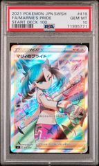 遊戯王　草原　初期レア　PSA10 遊戯王 初期 PSA10」の激安通販 | magi