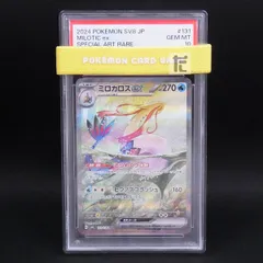 2026年最新】ポケモンカード ミロカロス psa10の人気アイテム - メルカリ
