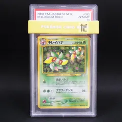 2026年最新】キレイハナ 旧裏 psa10の人気アイテム - メルカリ