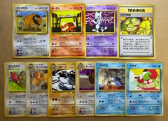 コロコロコミック付録おまけカードセット ポケモンカード旧裏まとめ