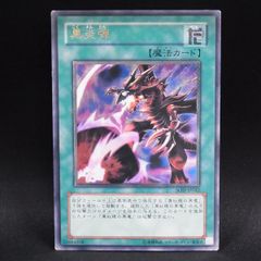 遊戯王カード 黒炎弾 レリーフ SOD-JP042 - メルカリ
