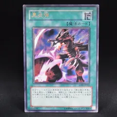 レリーフ 黒炎弾 SOD / TA24397