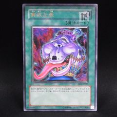 良品⭐️遊戯王 貪欲な壺 レリーフ アルティメットレア EEN-JP037