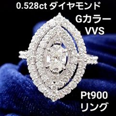 極美品☆最高峰DカラーVVS2 0.3ct プラチナ一粒ダイヤモンドリング 