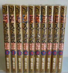 花平バズーカ 全10巻 完結セット 〔☆ 全初版 〕永井豪 小池一夫