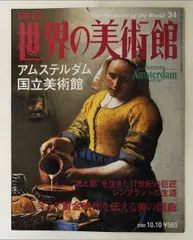 2026年最新】講談社 世界の美術館の人気アイテム - メルカリ