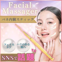 フェイスポインター バネ式 ノック式 スティック 美容 リフトアップ 美顔 耳つぼ ツボ押し カッサ棒 セルフ 棒 人気 話題 送料無料 てい鍼 ツボ押し棒 マッサージ棒 筋膜リリース フェイスケア ポスポス棒 顔 ポインター 指圧の代用 血行促進 ゴールドのサムネイル