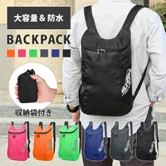 折りたたみリュック 軽量バック バックパック 防水 大容量 エコリュックサック コンパクト 携帯 旅行バッグ アウトドア
