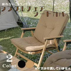 アウトドアチェアカバー クラシックチェアカバー イス座布団 椅子座布団 極厚 座り心地がいい 椅子マットレスのサムネイル