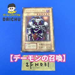 2枚 デーモンの召喚 モンスターカプセルブリード&バトル - メルカリ