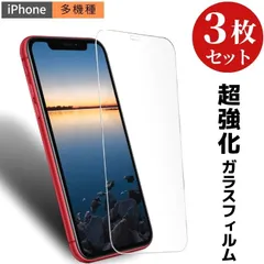 iPhone ガラスフィルム 3枚セット スマホフィルム iPhone SE 13 pro 全面 保護フィルム iPhone12 pro mini 11 XR 7 8 液晶保護 iPhone XS 12 13 pro Max iphone X 強化ガラス 3枚
