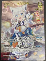 ホロライブOCG ホロカ 白上フブキ 2nd UR hBP05-070 トレカ TCG 208