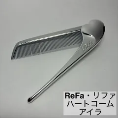 ReFa/リファ/ハートコーム/アイラ/HEART COMB/Aira/櫛/シルバー　　　【C15】