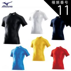 種類11：09:ブラック/O MIZUNO　ミズノ バイオギア ドライアクセル ハイネック半袖シャツ メンズ [A60BS355]