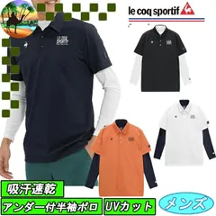 le coq sportif GOLF　【ブラック】・【オレンジ】3WAY チェック ジャガード 半袖シャツ ＆ インナーシャツ メンズ　ゴルフウェア 【宅配便】送料高騰の為【北海道・沖縄・離島】への発送はできません。