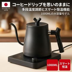 新品未使用箱不良 山善 温度調節機能付き電気ケトル YKN-C1280-B