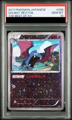 PSA10】ブラッキーVMAX RRR 101/184 1枚 - メルカリ