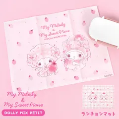 2026年最新】マイメロ テーブルの人気アイテム - メルカリ