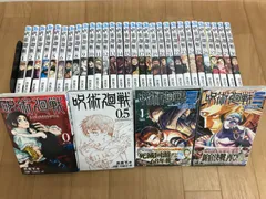 ★②【未開封15冊】呪術廻戦 全30冊・関連本 2冊・モジュロ 2冊　　計34冊　コミックセット　《BW09D》