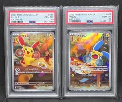 ＜連番＞プラスル・マイナン　AR　SV3a【 レイジングサーフ】PSA10