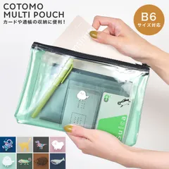 マルチポーチ 母子手帳ケース お薬手帳ケース 通帳ケース COTOMO B6 カードケース 診察券 保険証 収納 クリアポーチ 透明 ポケット付き 薄型 スリム 持ち運び 便利 おしゃれ かわいい シンプル アニマル 猫