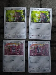 ポケモンカード　コマタナ　まとめ処分S-169