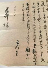 蜀山人(大田南畝)／狂歌師 幕末官僚「書」掛軸 紙本：江戸時代後期