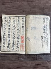 本 樺島石梁遺文 全8冊 大正15年