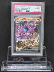 ピジョットEX SR CP6 20th 096/087 PSA10 ✨入荷情報✨】 ✓PSA10)ピジョットEX SR CP6 096/087 1ED 入荷いたし