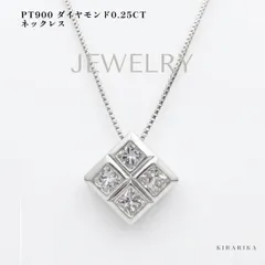 Pt900 ダイヤモンド0.25ct ネックレス