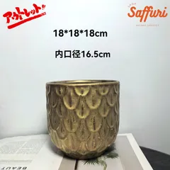 SA08 【訳ありsale】 北欧 植木鉢 陶器鉢 お買い得 多肉 植物 鉢植え セール sale 激安 レア 難あり インテリア プレゼント 海外 盆栽 花瓶 おすすめ プランター 人気 デザイン 観葉植物