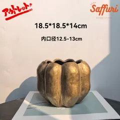 SA18 【訳ありsale】 北欧 植木鉢 陶器鉢 お買い得 多肉 植物 鉢植え セール sale 激安 レア 難あり インテリア プレゼント 海外 盆栽 花瓶 おすすめ プランター 人気 デザイン 観葉植物