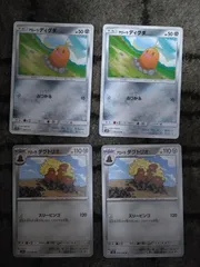 ポケモンカード　アローラディグダ　アローラダグトリオ　まとめ処分S-169のサムネイル