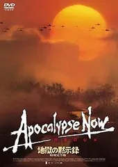 2026年最新】地獄の黙示録 劇場公開版/特別完全版の人気アイテム
