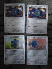 ポケモンカード　ドーミラー　まとめ処分S-169