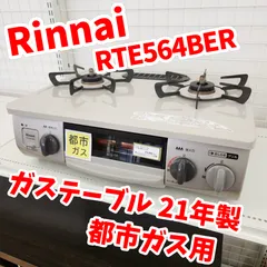 2026年最新】rte564berの人気アイテム - メルカリ