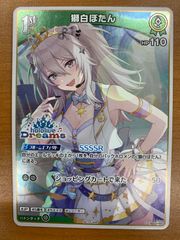 ホロドリ PRパック ホロカ プロモ 儒烏風亭らでん | Mercari